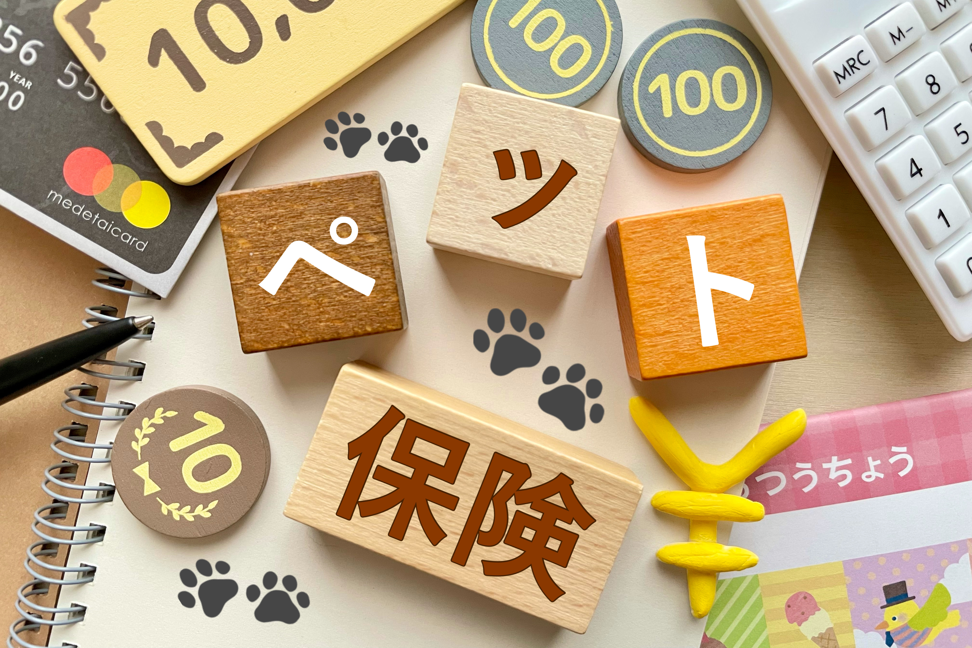 診療案内